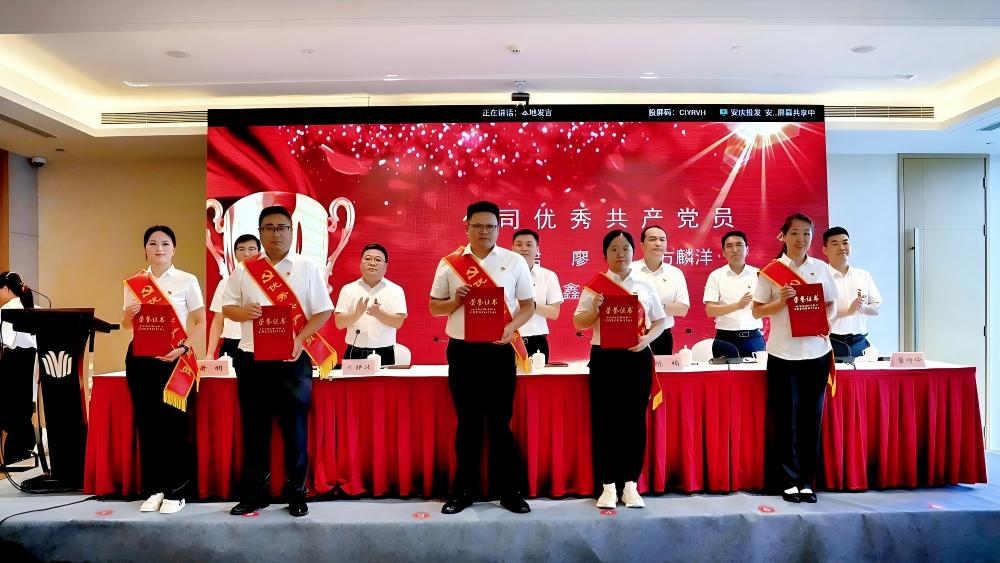 3.jpg 安庆投发党委召开庆祝建党105周年表扬会暨学习教育专题党课报告会